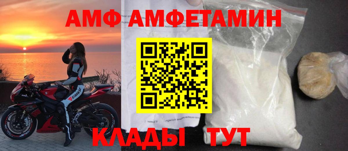 АМФЕТАМИН 98% Новосибирск