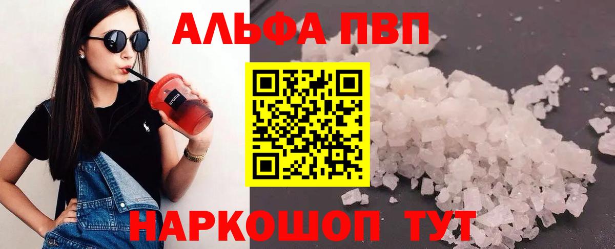 A-PVP СК  Вход с VPN  Новосибирск  Alfa_PVP крисы CK  сколько стоит  А ПВП СК КРИС 