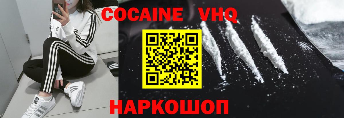 Кокаин Боливия  COCAIN Columbia  Новосибирск  Вход с VPN 