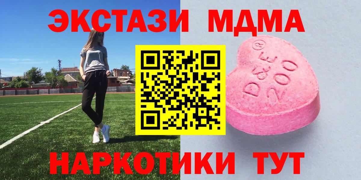 ЭКСТАЗИ ешки  Ecstasy  купить наркотик  Вход с VPN  Ecstasy таблы  Новосибирск 