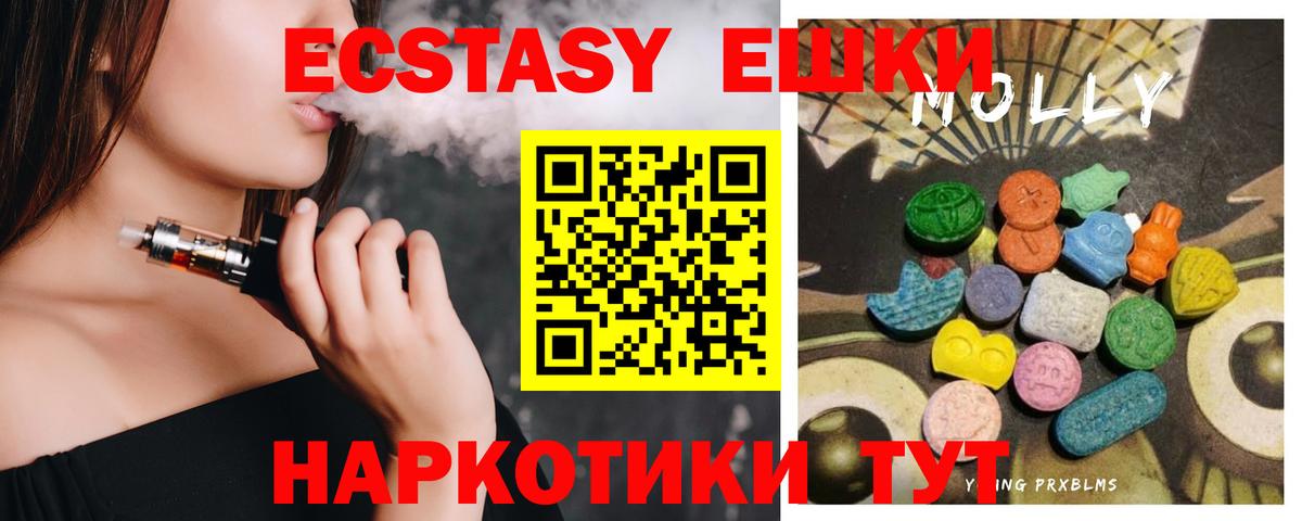 Экстази mix Новосибирск