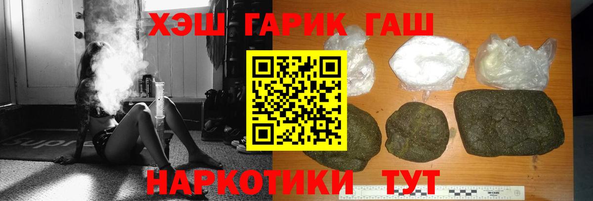ГАШ Изолятор  Вход с VPN  как найти закладки  ГАШИШ  Новосибирск  ГАШ Ice-O-Lator 