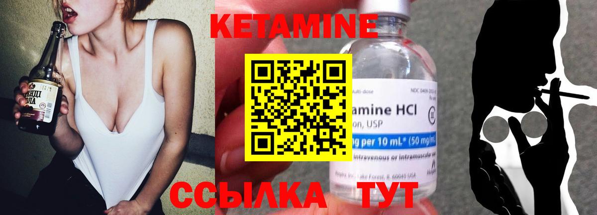 Кетамин VHQ Новосибирск