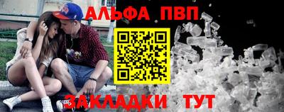 Альфа ПВП Усть-Джегута