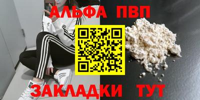 Альфа ПВП Усть-Джегута