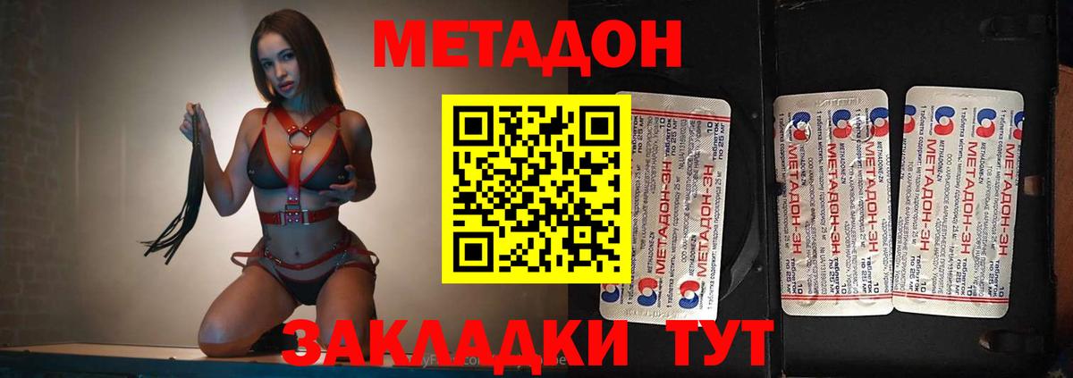 Метадон кристалл  Вход с VPN  Новосибирск 