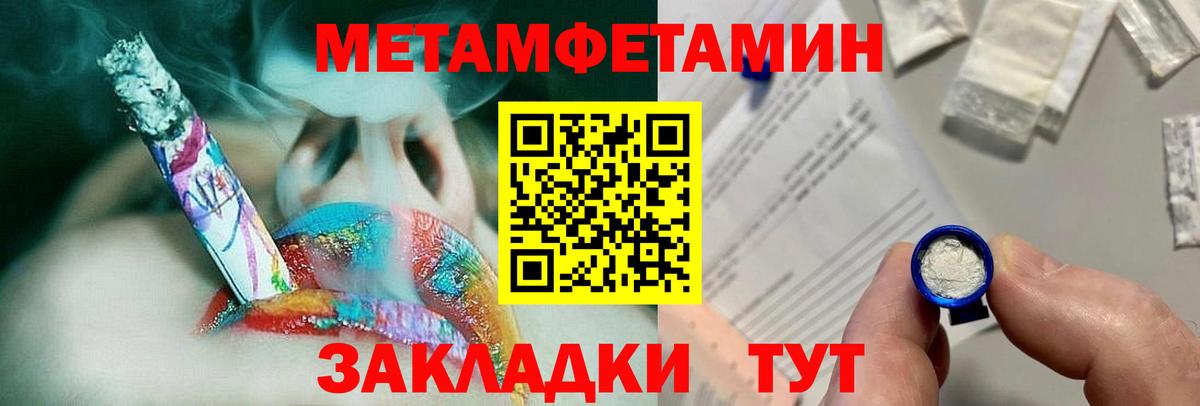 МЕТАМФЕТАМИН витя  Вход с VPN  Новосибирск 