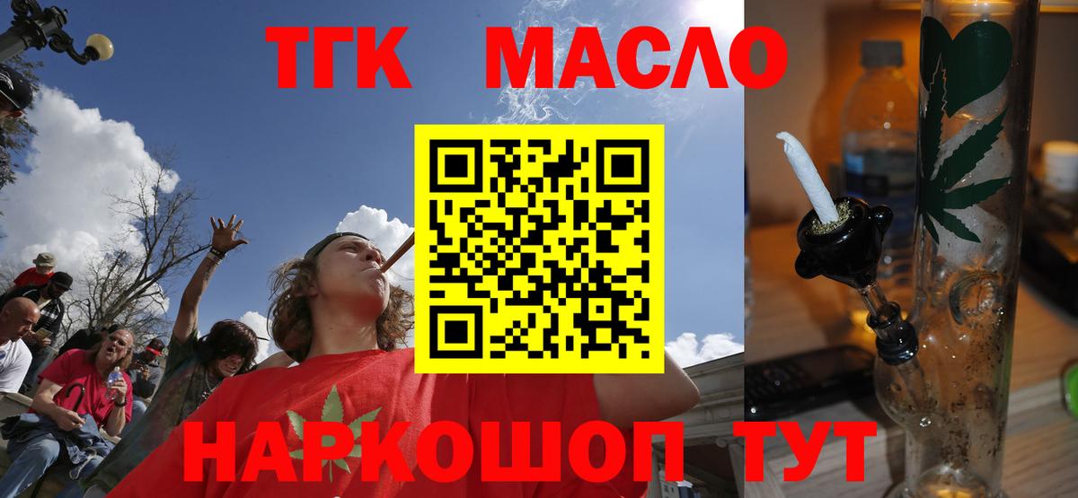 Дистиллят ТГК Wax Новосибирск